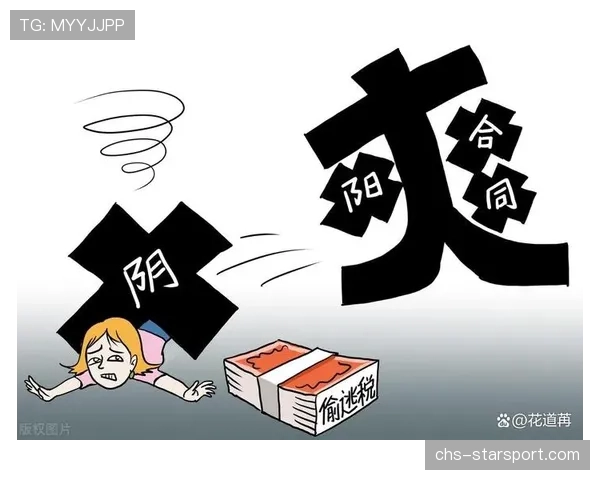 阴阳合同的传闻：明面上的工资和实际到手是两回事，阴阳合同属于违法吗
