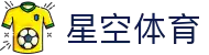 星空体育(china)官方网站 - star sport